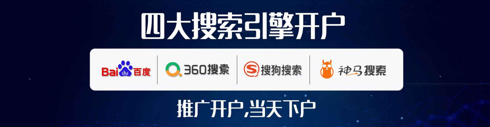 金乡百度推广开户