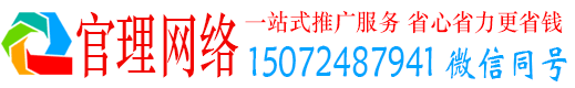 金乡官理信息流推广